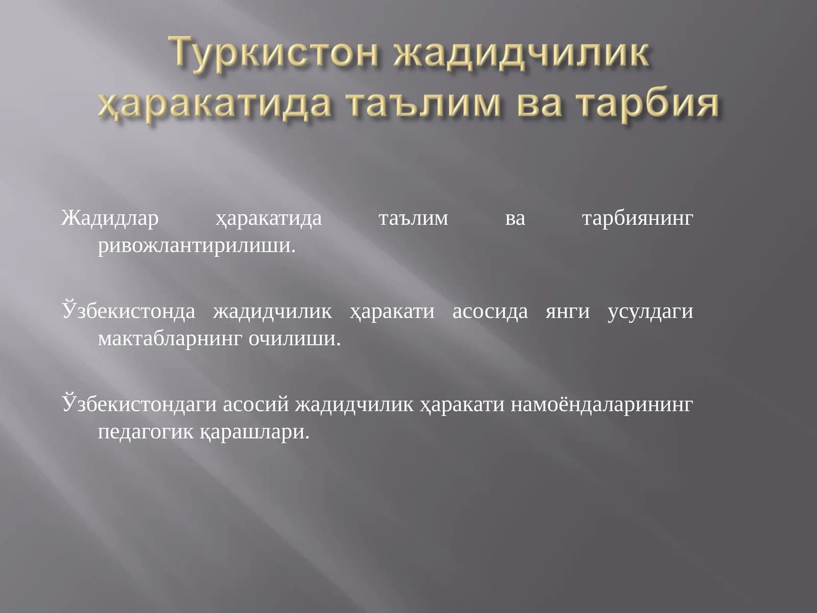 Жадидлар харакати