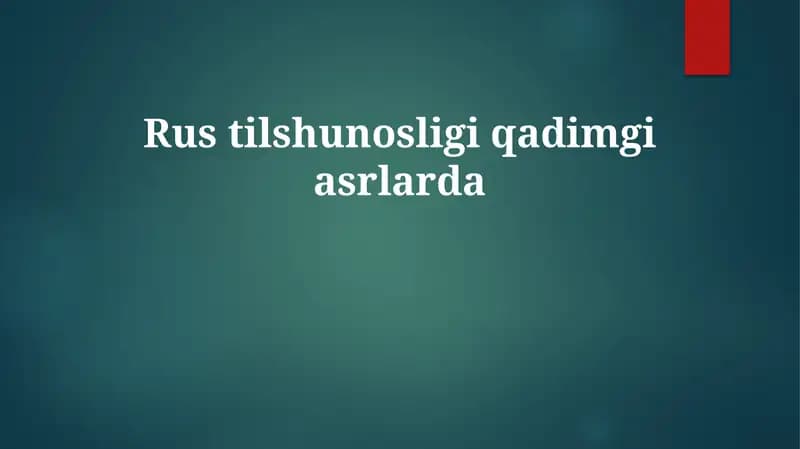 Qadimgi rus tilshunosligi