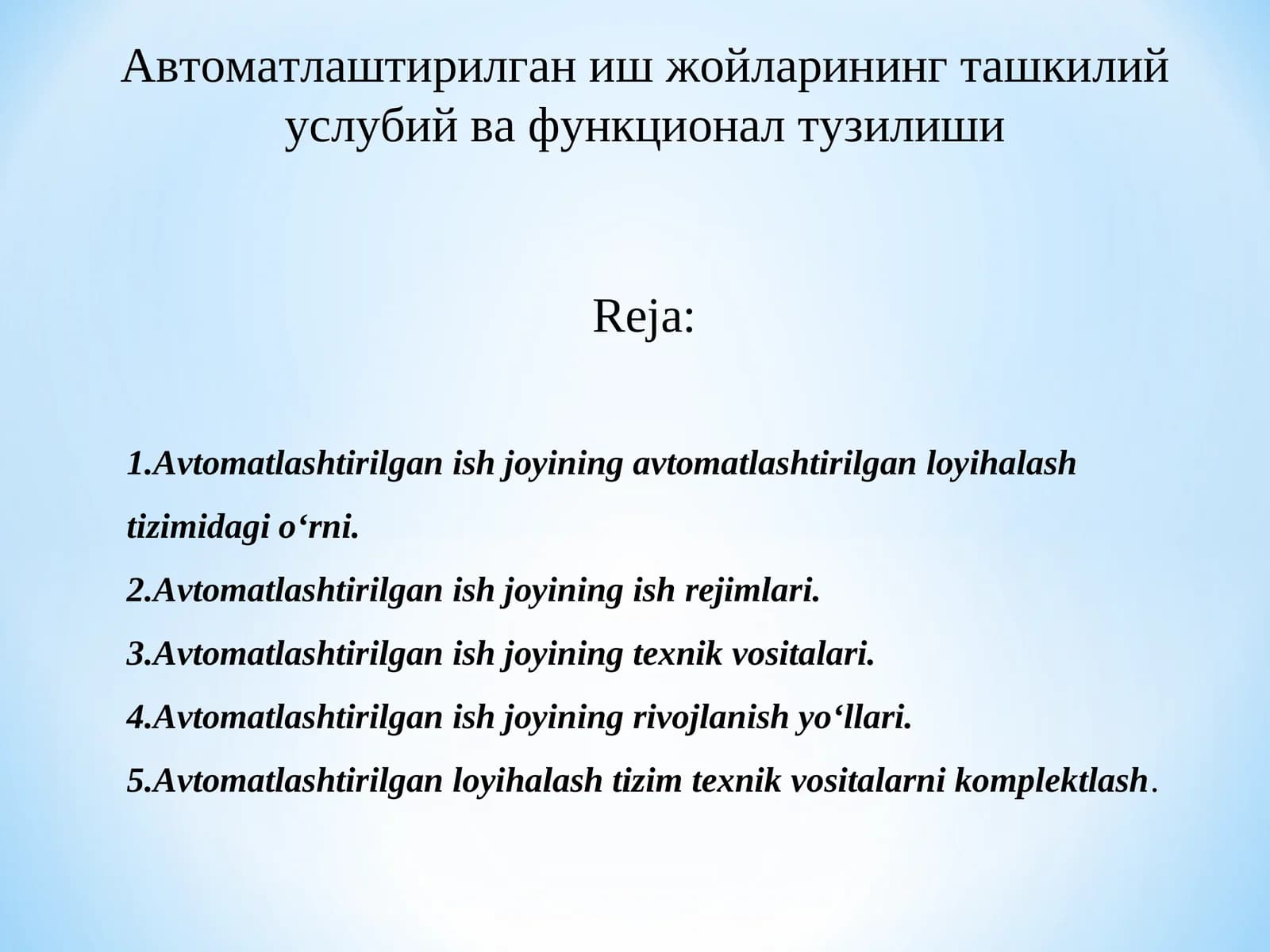Avtomatlashtirilgan ish joyi