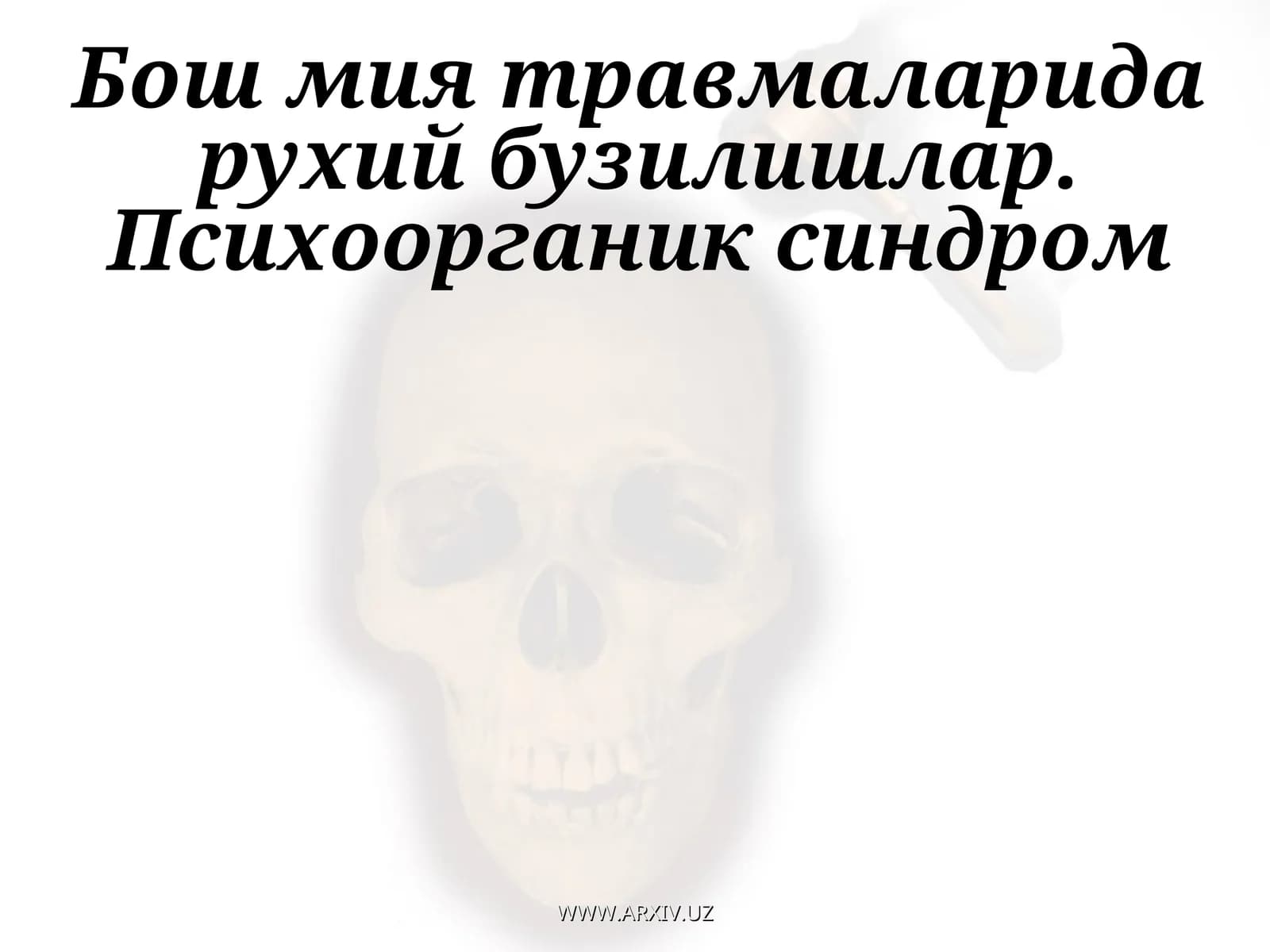 Бош мия травмаларида рухий бузилишлар