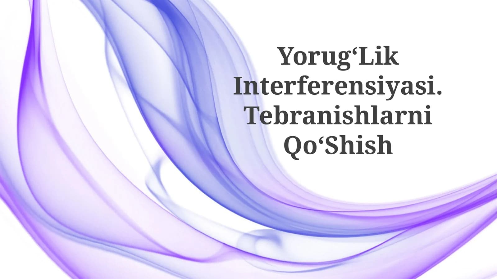 YorugʻLik Interferensiyasi.TebranishlarniQoʻShish