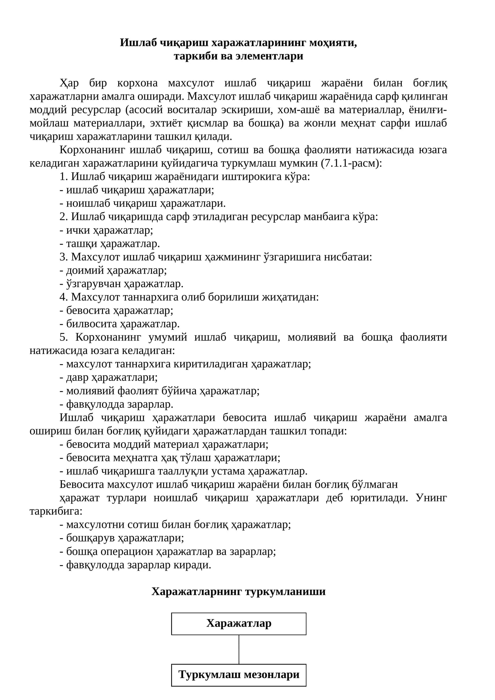 Ишлаб чиқариш харажатларининг моҳияти, таркиби ва элементлари