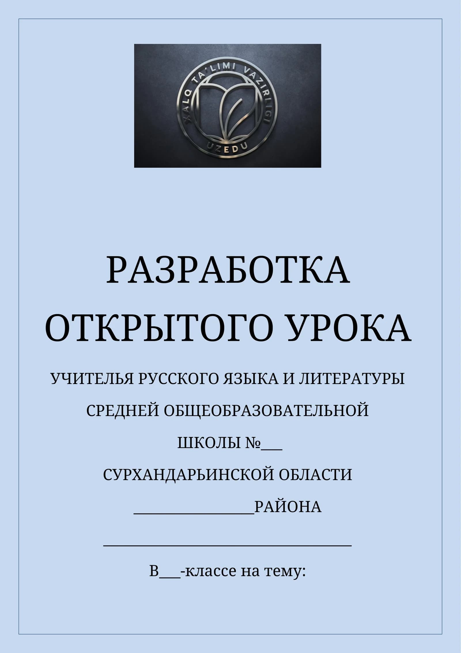 Борьба с коррупцией