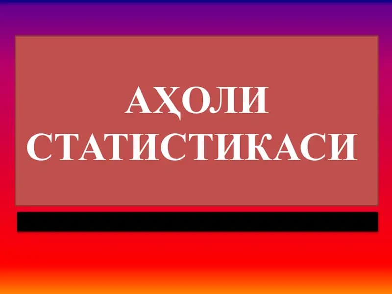 Аҳоли статистикаси