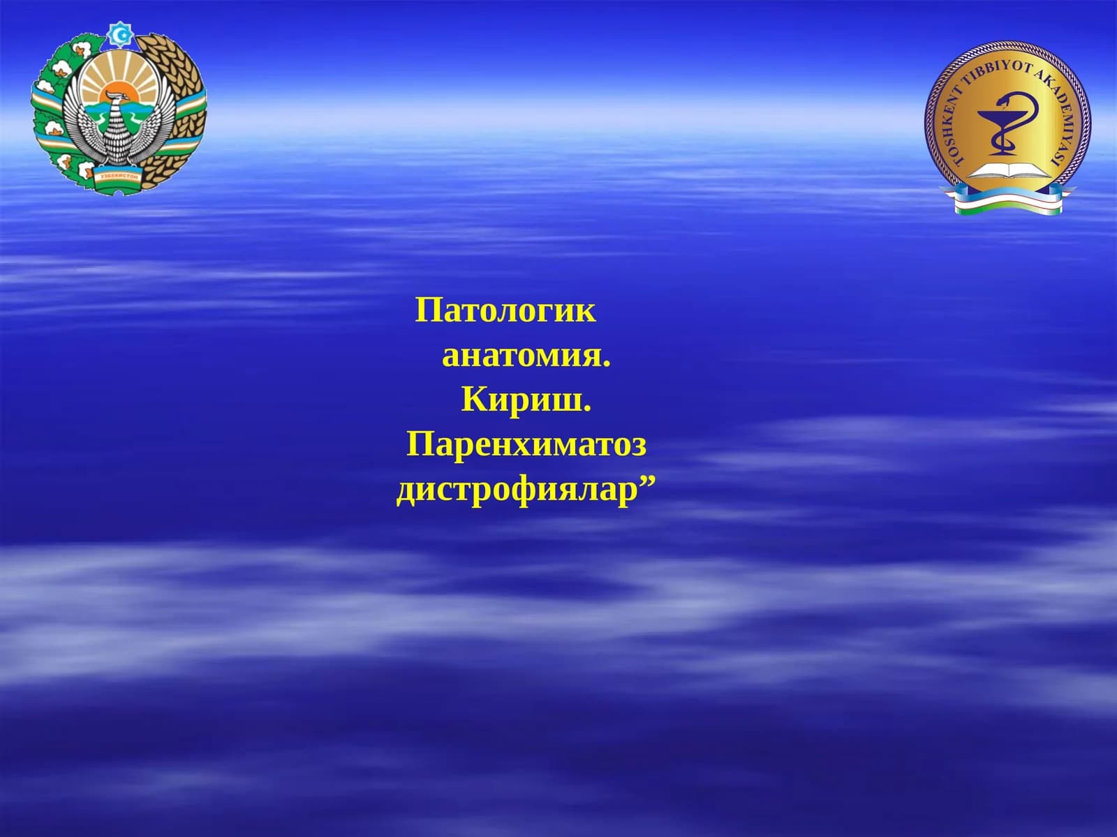 Патологик анатомия. Кириш. Паренхиматоз дистрофиялар”