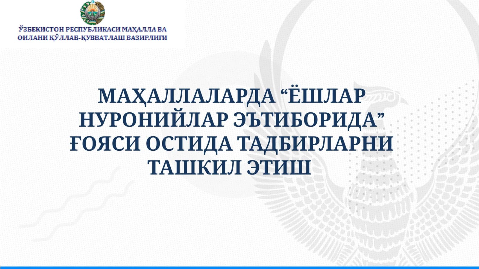 Ёшлар нуронийлар эътиборида