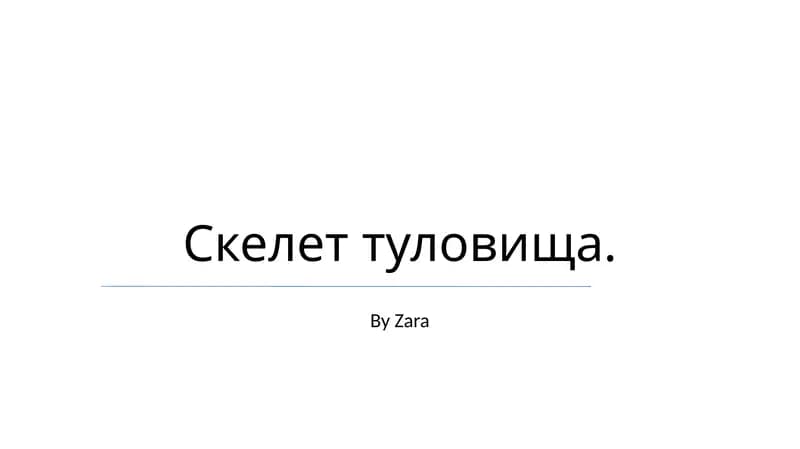 Umurtqa pog'onasi