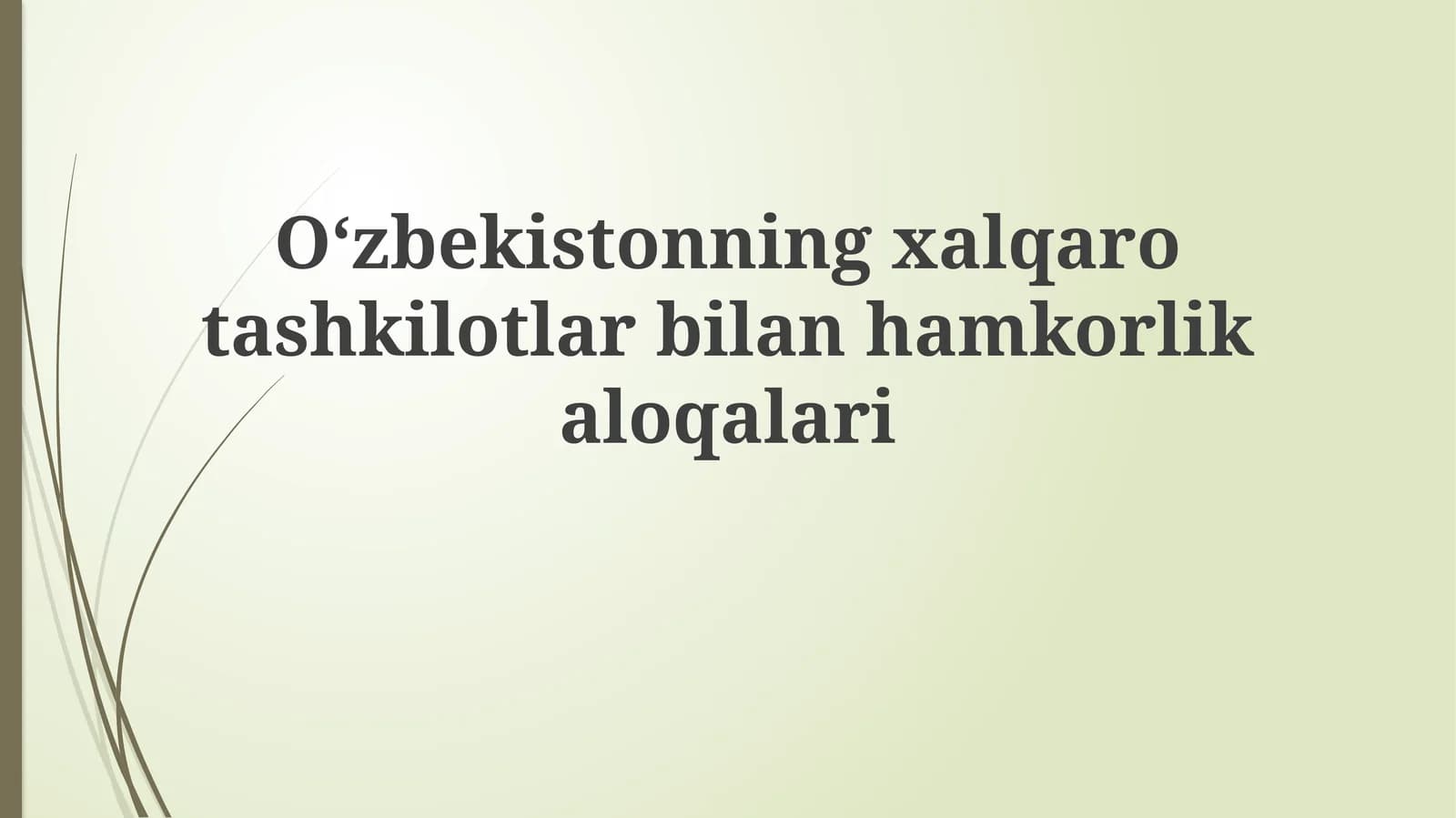 O‘zbekistonning xalqarotashkilotlar bilan hamkorlik aloqalari