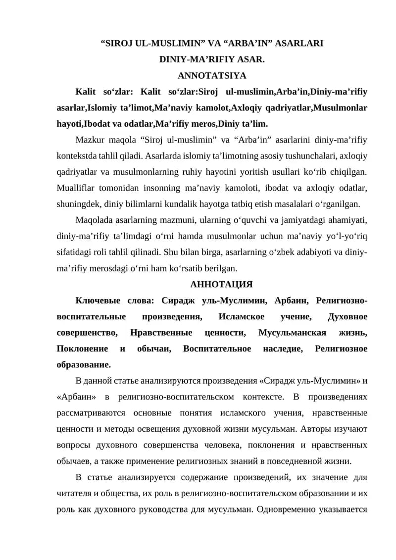 “SIROJ UL-MUSLIMIN” VA “ARBA’IN” ASARLARI DINIY-MA’RIFIY ASAR.