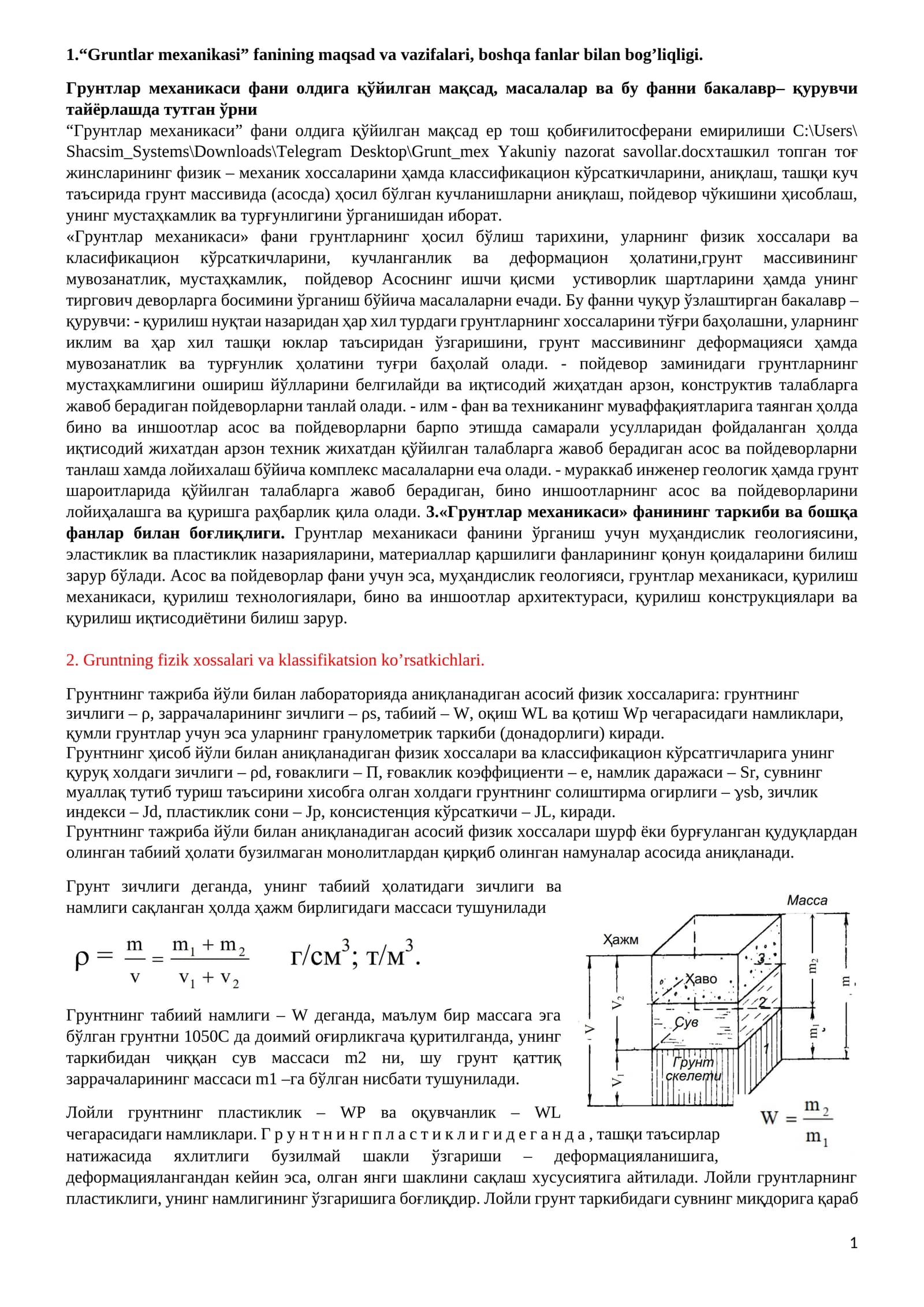 Грунтлар механикаси