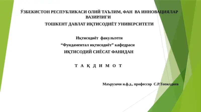Иқтисодийсиёсат