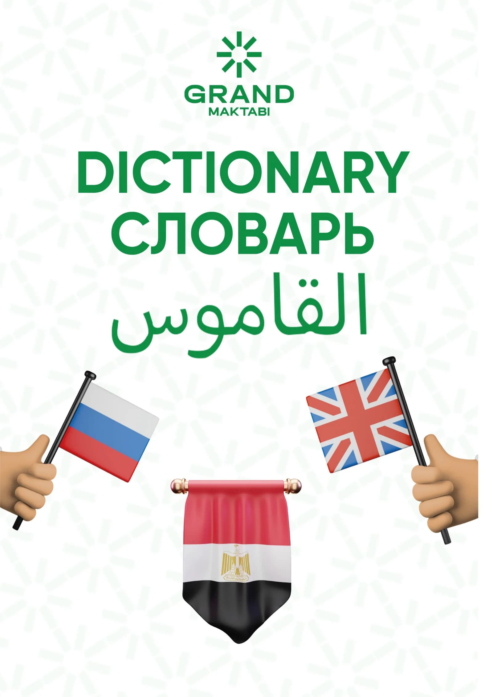 KITOB Arab tilida boshlang'ich sinflar uchun lugat kitobi