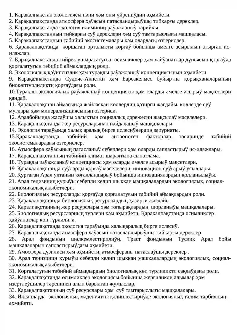 Экологиялық кеҳеға келишув
