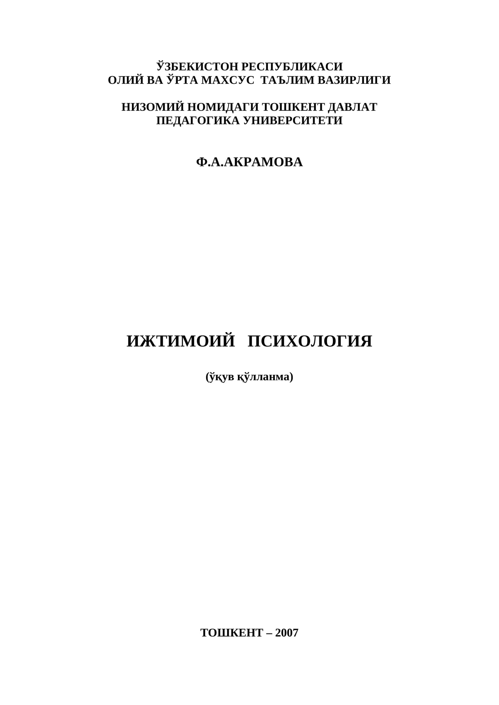 Ижтимоий психология