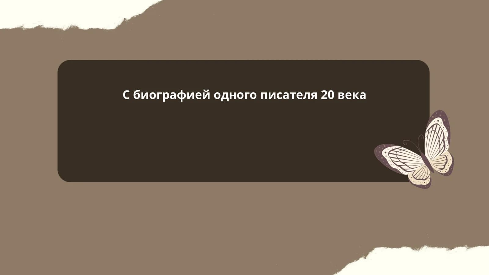Александр Сергеевич Пушкин