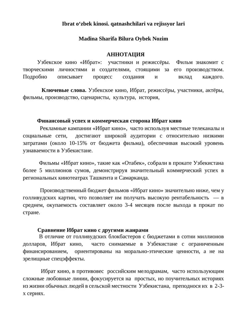 Ибрат кино