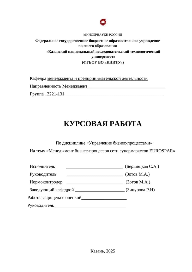 Управление бизнес-процессами