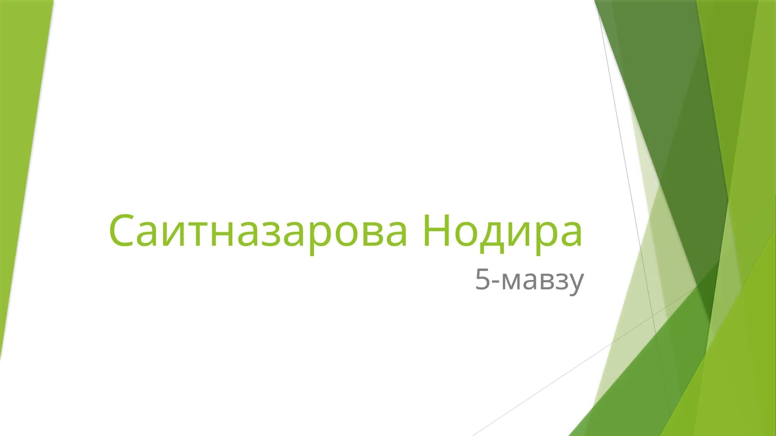 Конспект