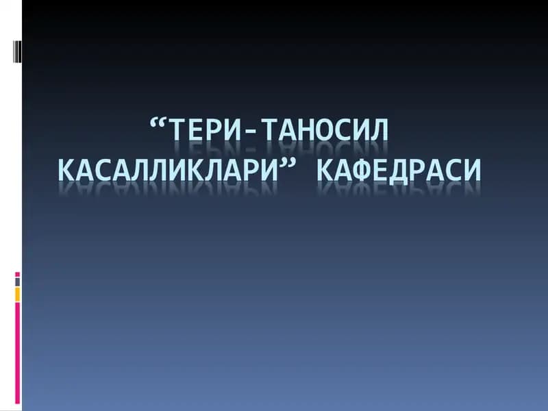 Лейкоплакия