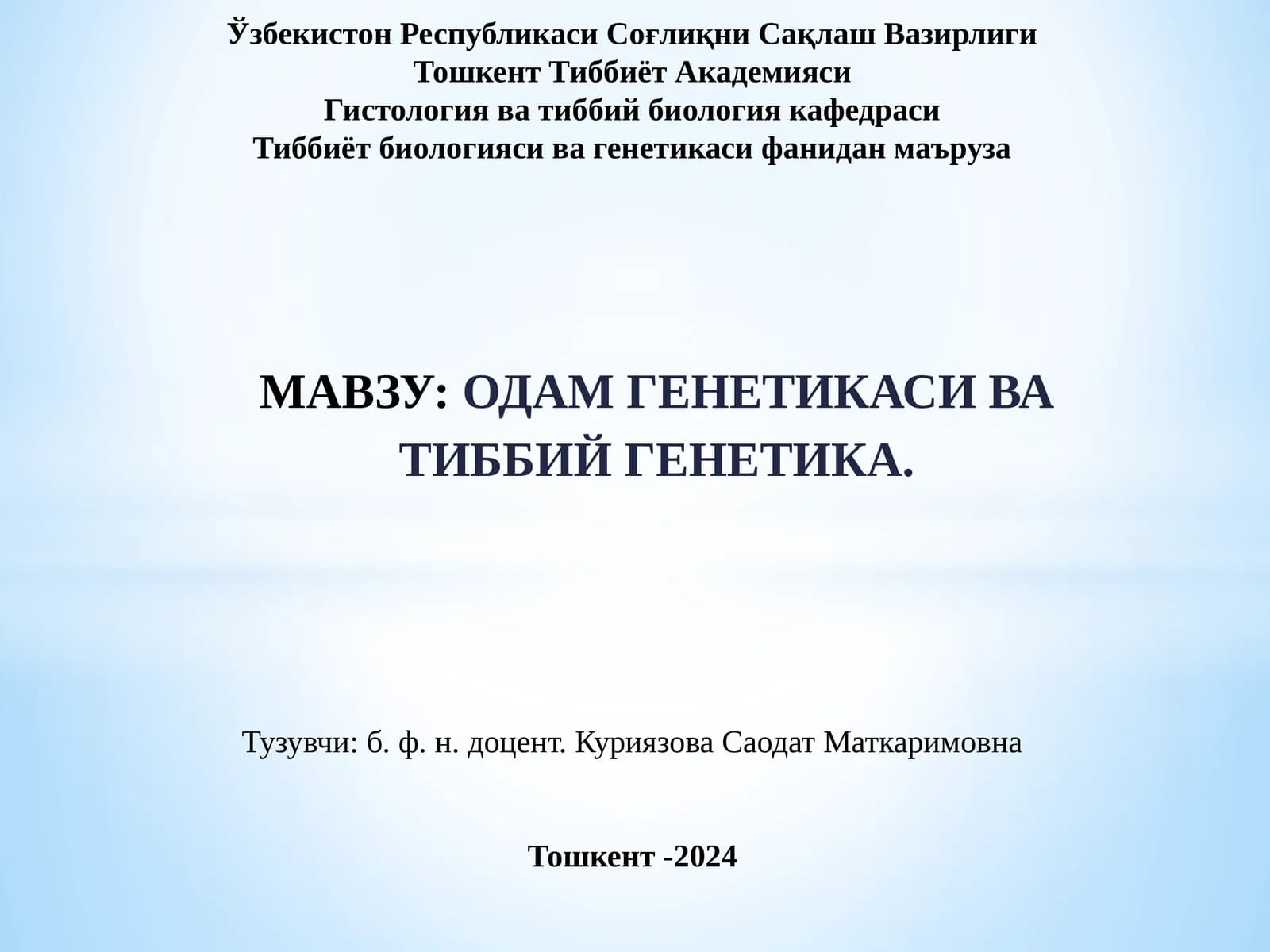 ОДАМ ГЕНЕТИКАСИ ВА ТИББИЙ ГЕНЕТИКА