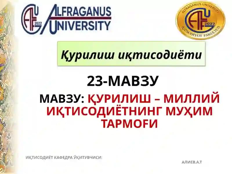 Қурилиш иқтисодиёти