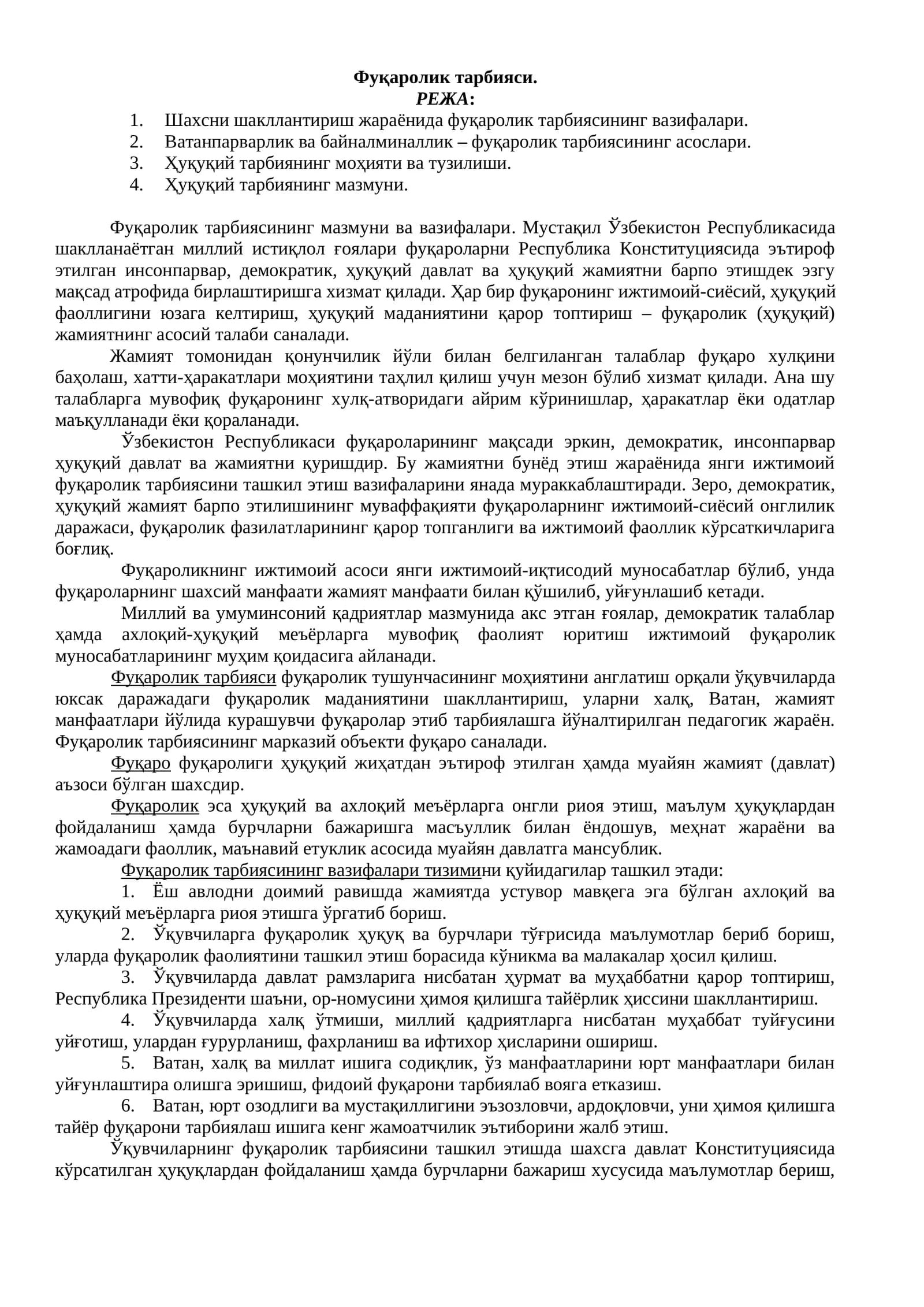 Фуқаролик тарбияси