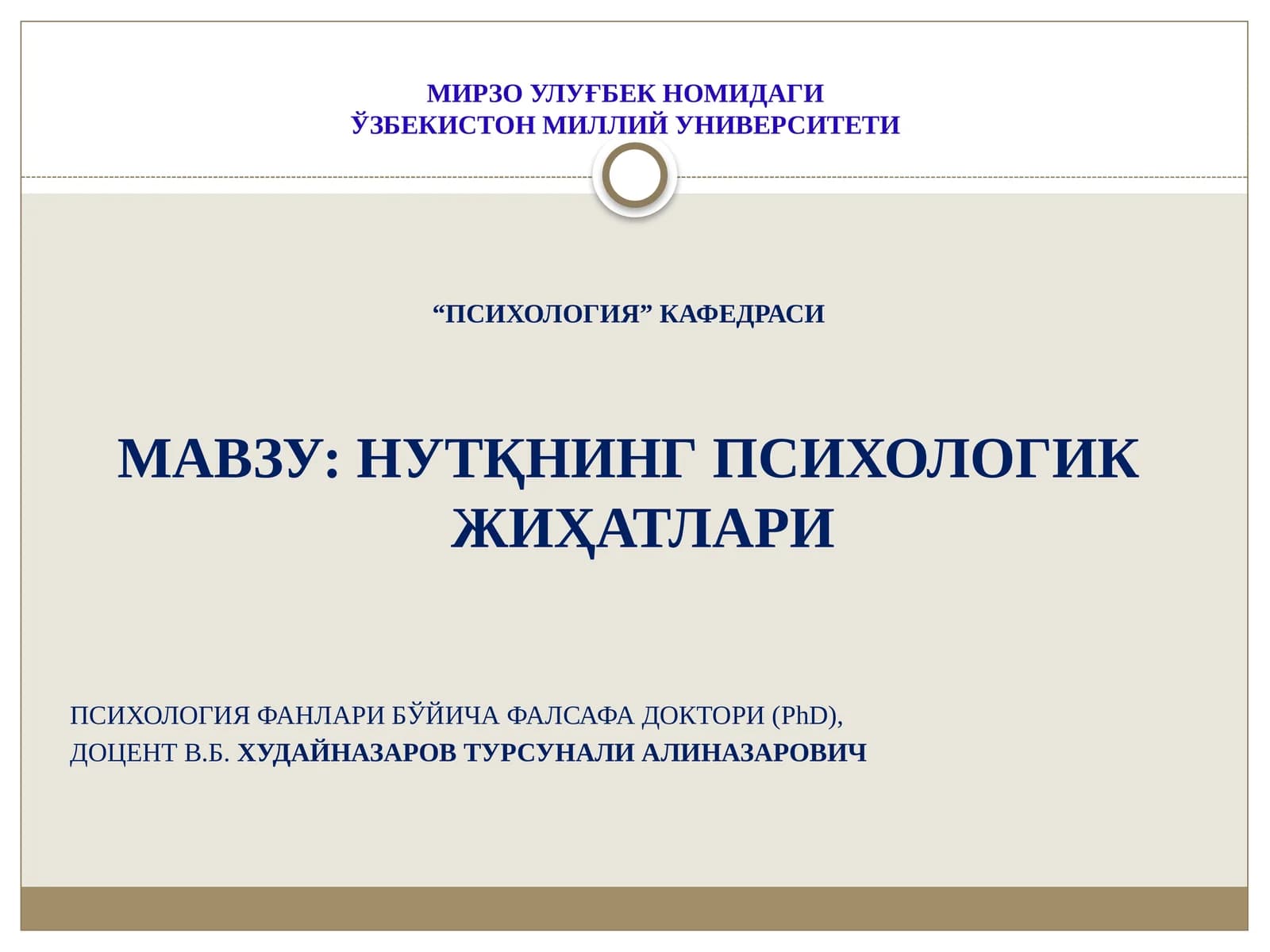 НУТҚНИНГ ПСИХОЛОГИК ЖИҲАТЛАРИ