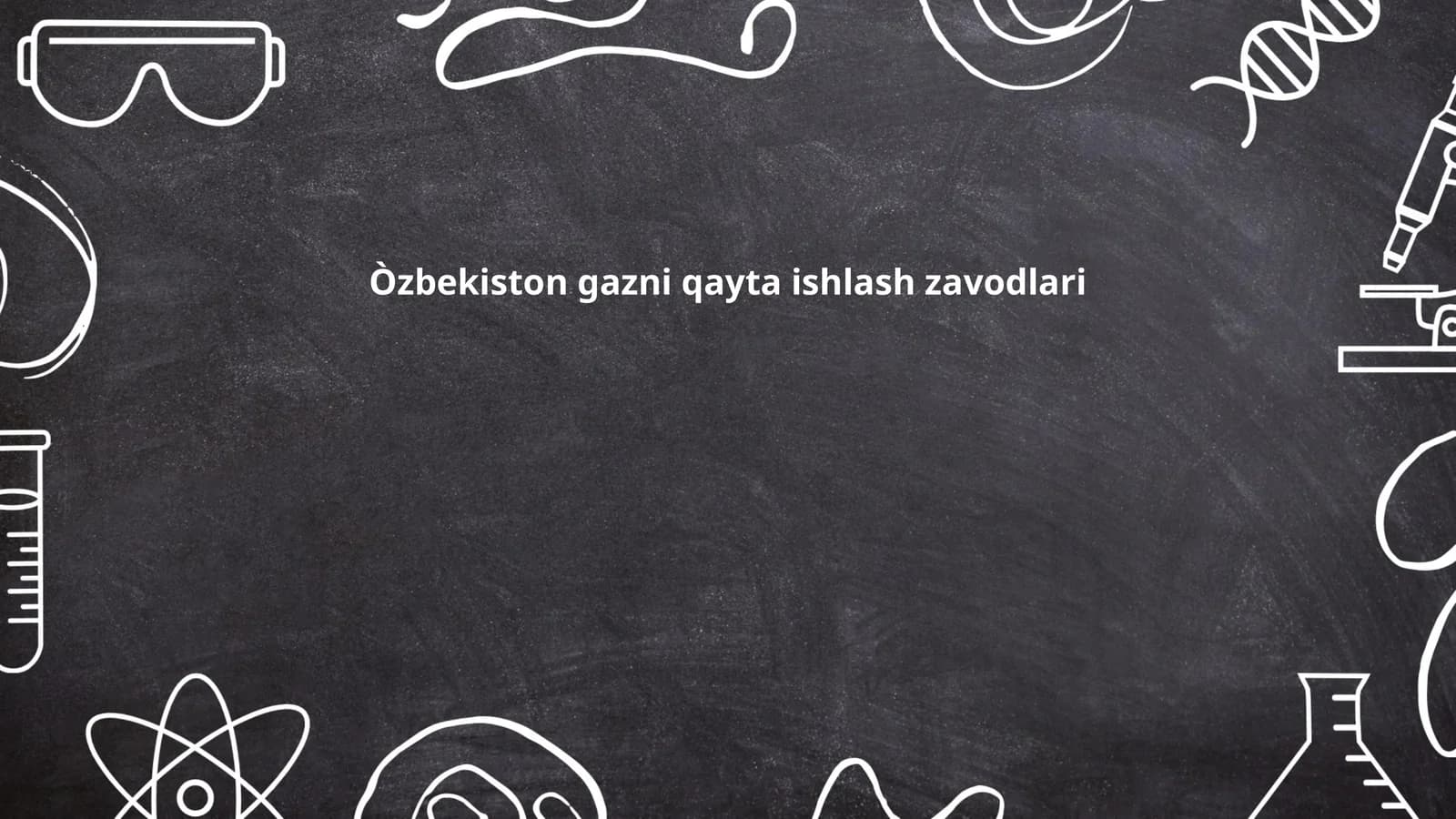 Òzbekiston gazni qayta ishlash zavodlari