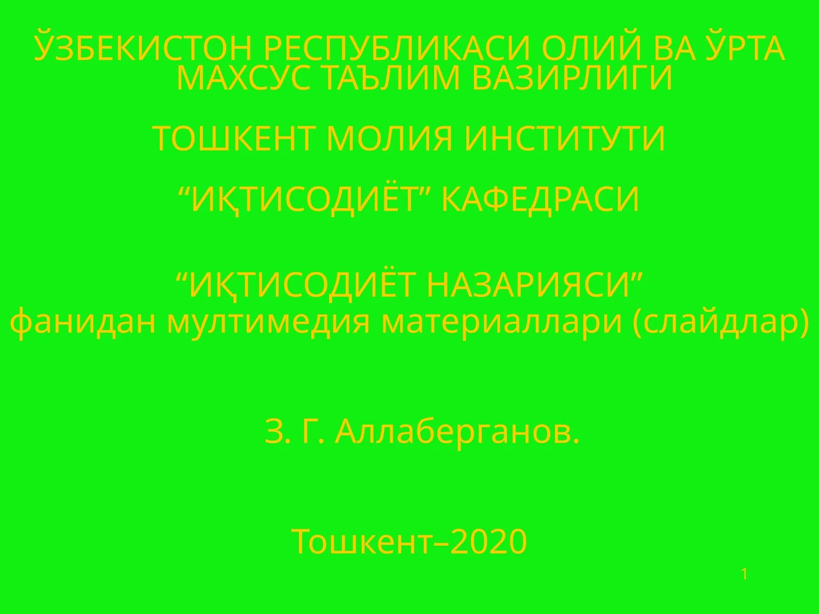 Иқтисодиёт назарияси