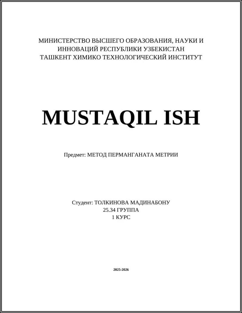 МЕТОД ПЕРМАНГАНАТА МЕТРИИ