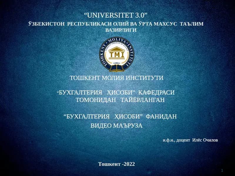 Товар-моддий захиралар Ҳисоби