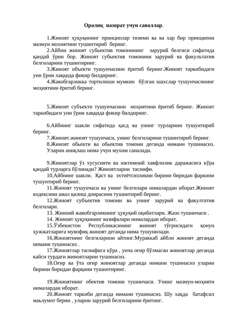 Оралиқ назорат учун саволлар