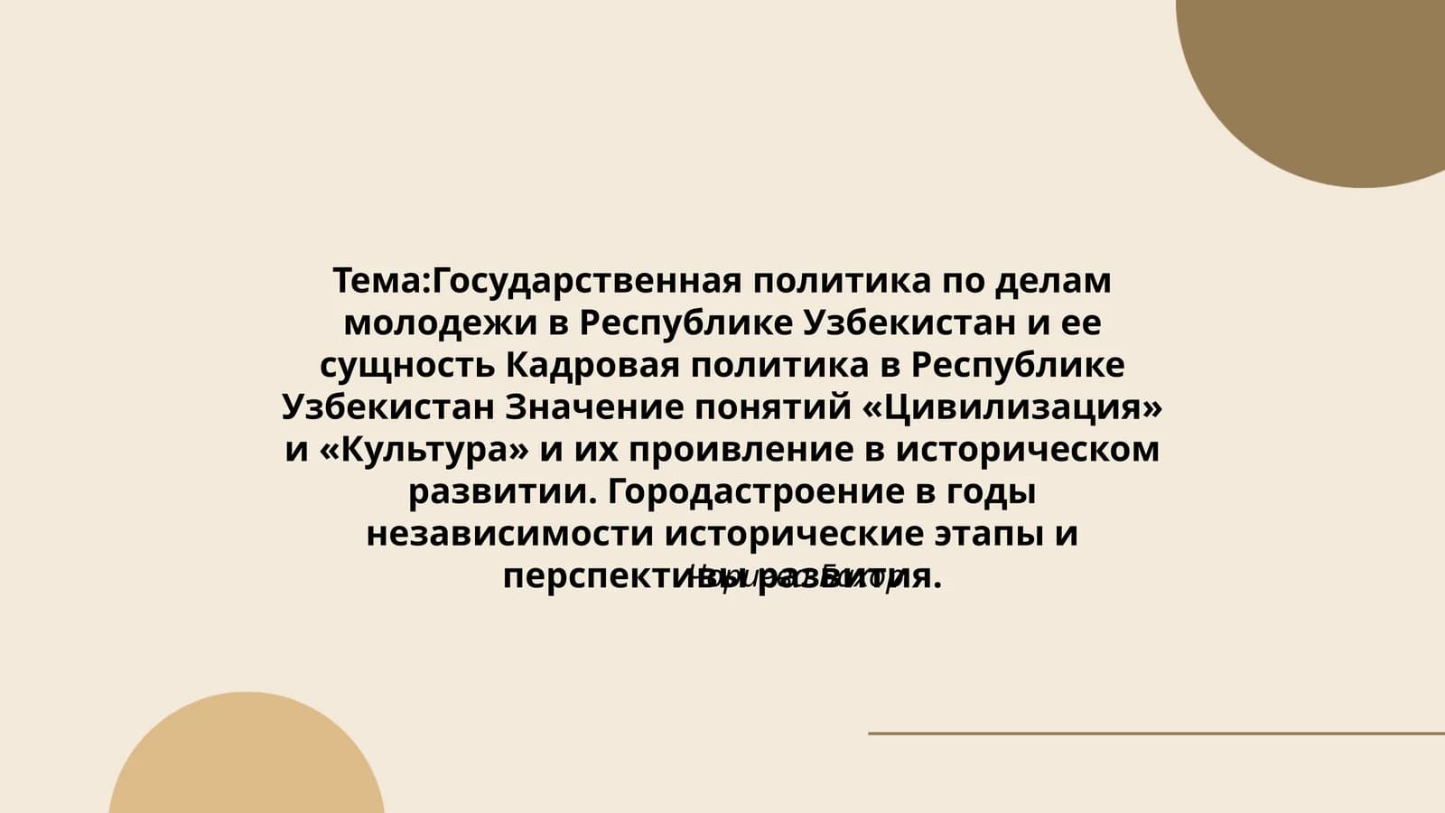 Чориева Бахор