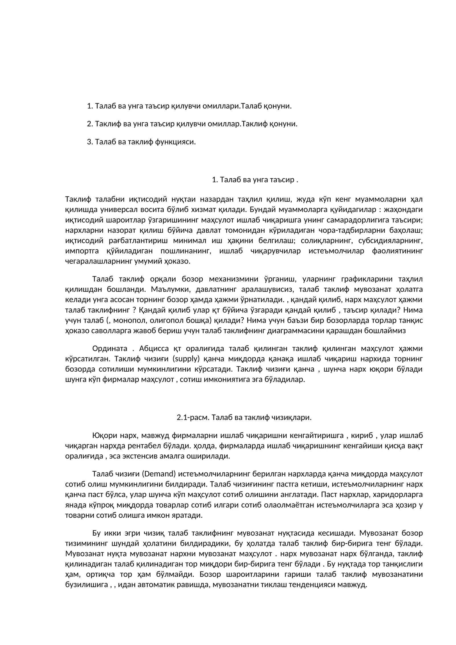 Талаб ва унга таъсир