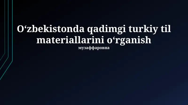 Oʻzbekistonda qadimgi turkiy til materiallarini oʻrganish