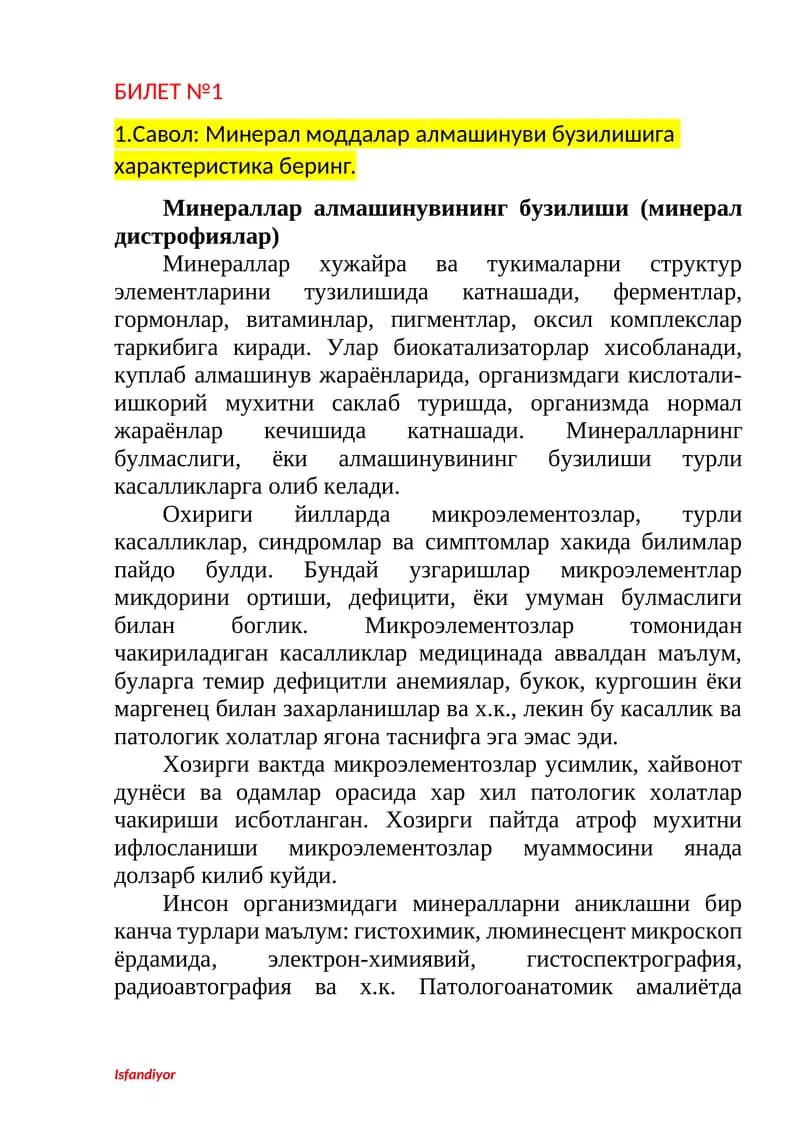 Минерал моддалар алмашинувининг бузилиши