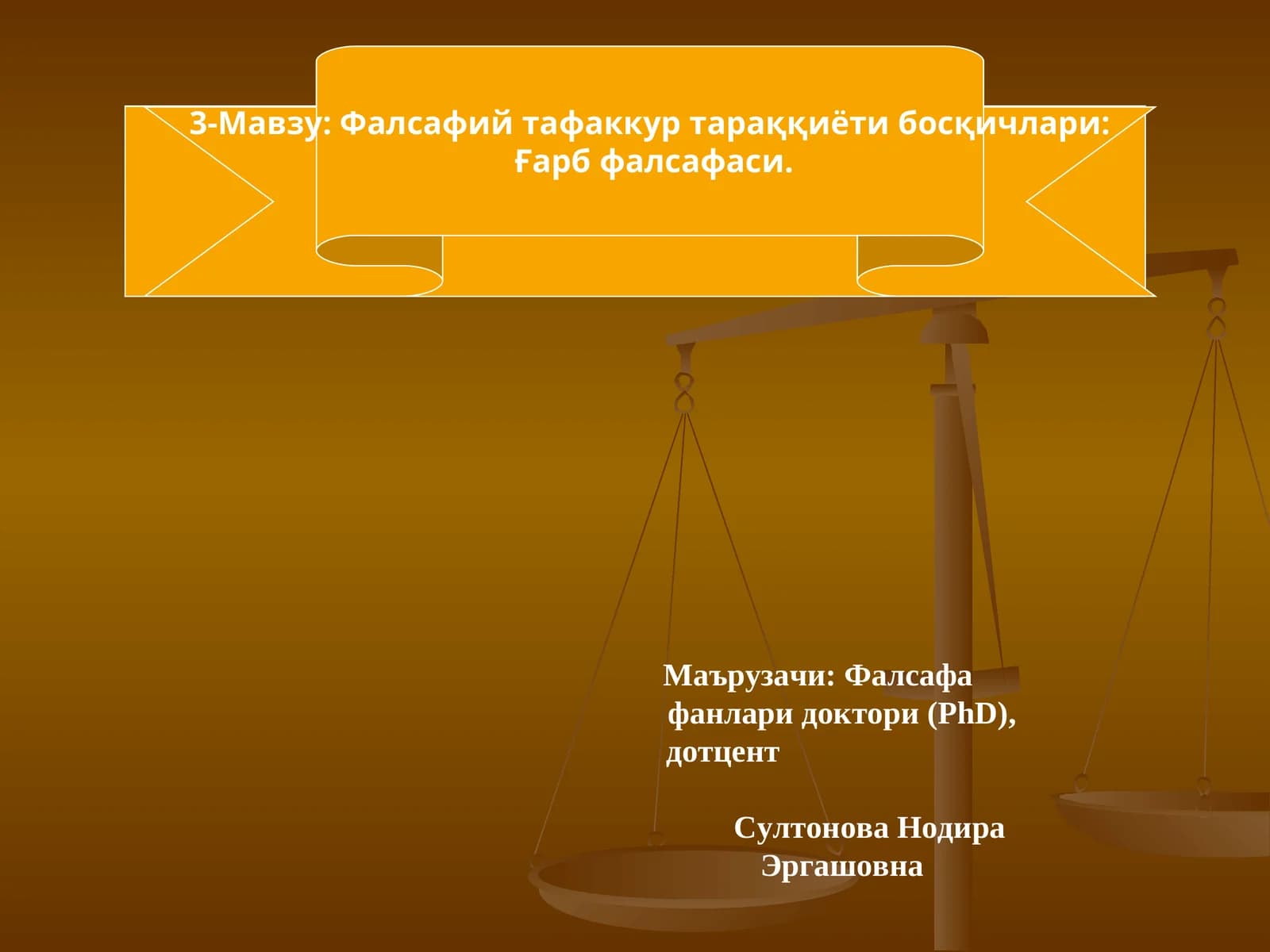 Фалсафий тафаккур тараққиёти босқичлари