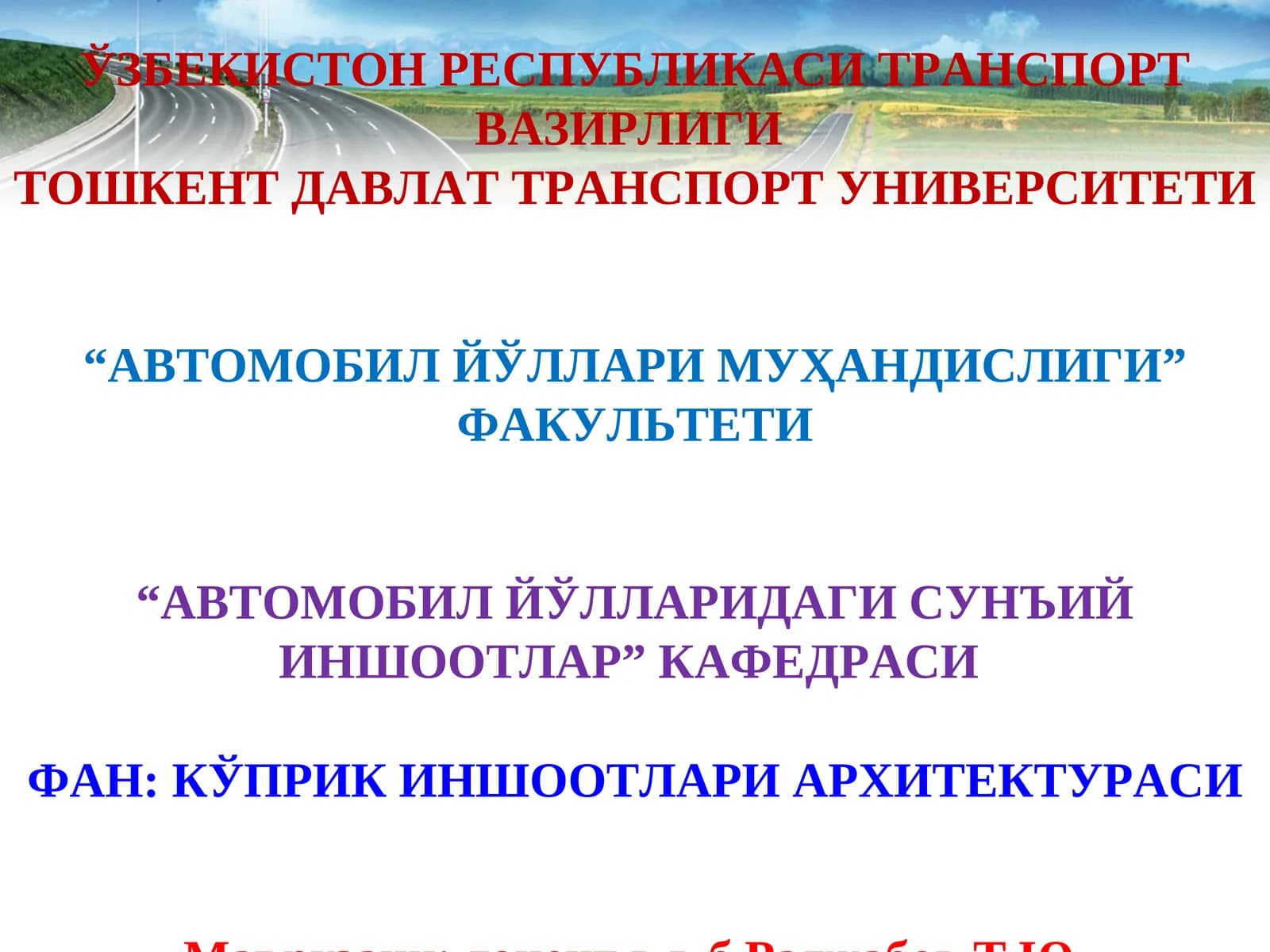 КЎПРИК ИНШООТЛАРИ АРХИТЕКТУРАСИ