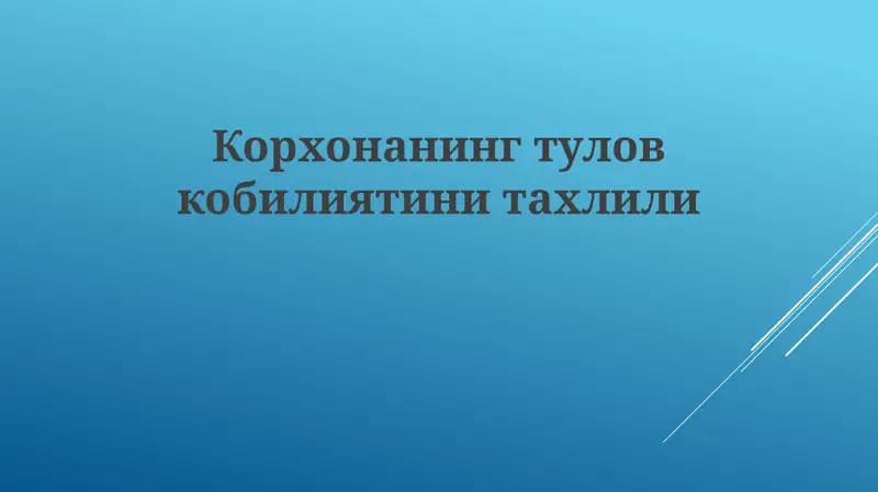 Корхонанингтуловкобилиятинитахлили