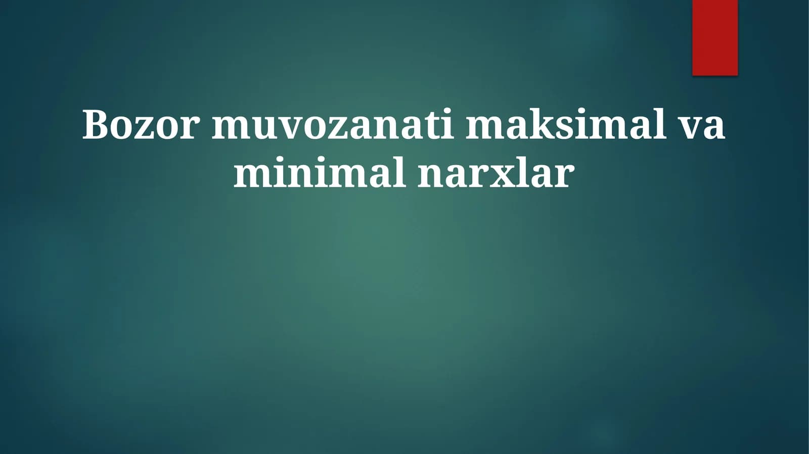 Bozormuvozanatimaksimalvaminimalnarxlar