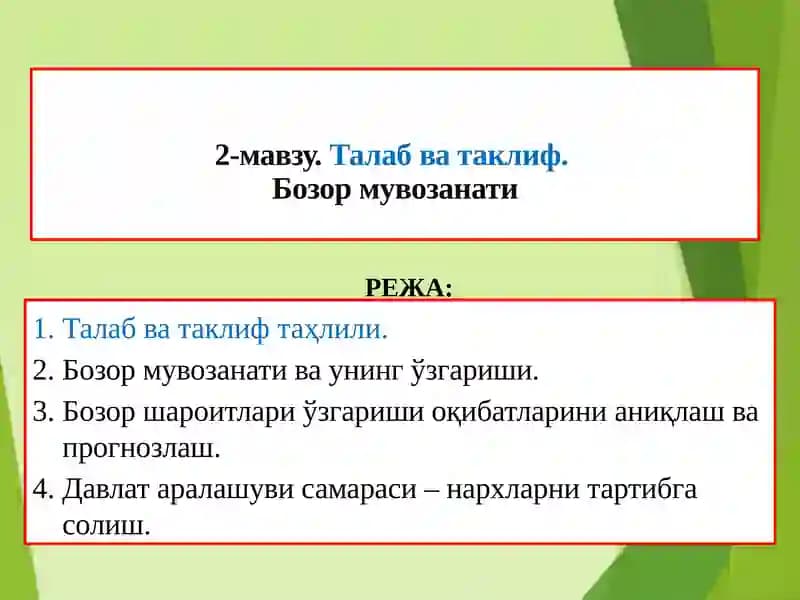 Талабватаклиф