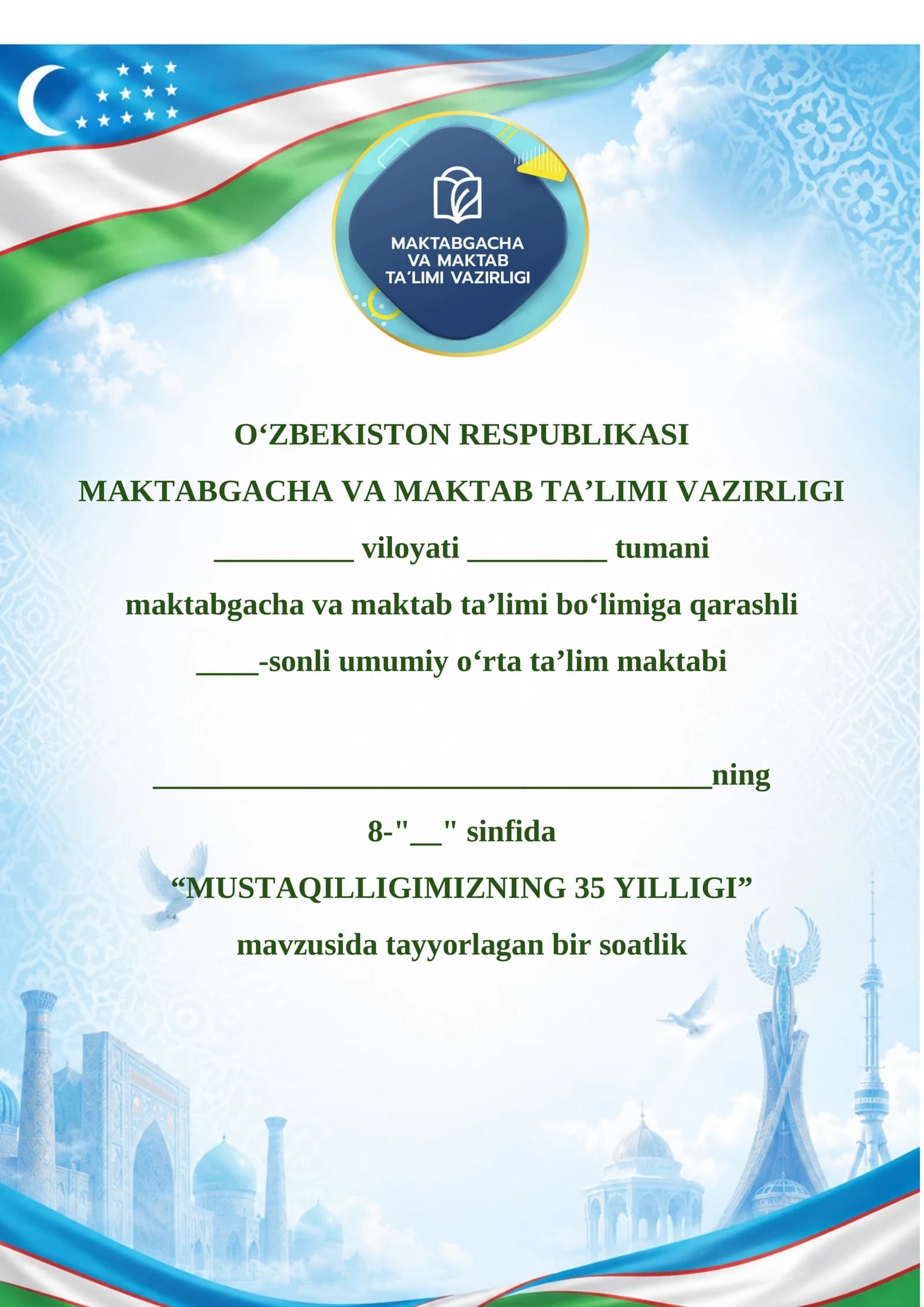 8-sinf Mustaqillikning 35 yilligiga bag‘ishlangan ochiq dars ishlanmasi — 2026