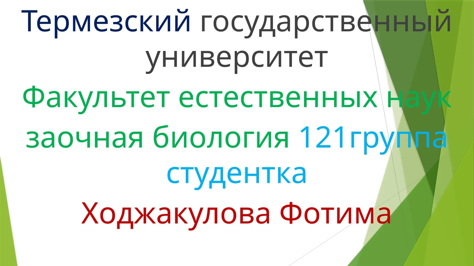 Национальные игры