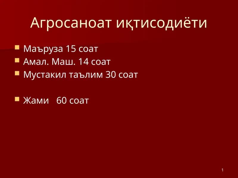 Агросаноатиқтисодиёти