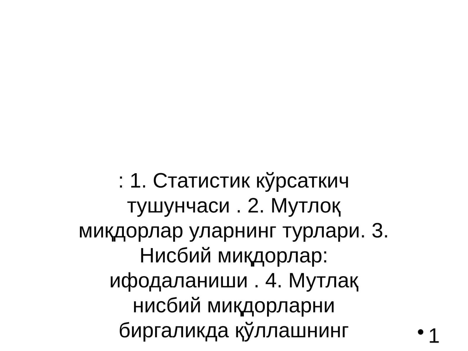 Статистик кўрсаткичи