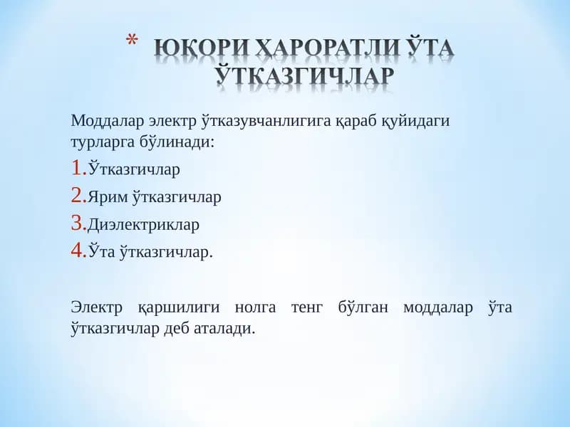 Ўтказгичлар