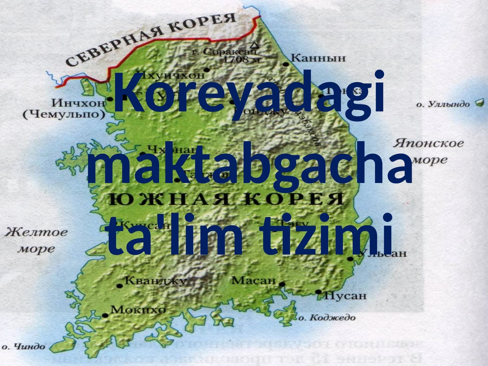 Koreyadagi maktabgacha ta'lim tizimi