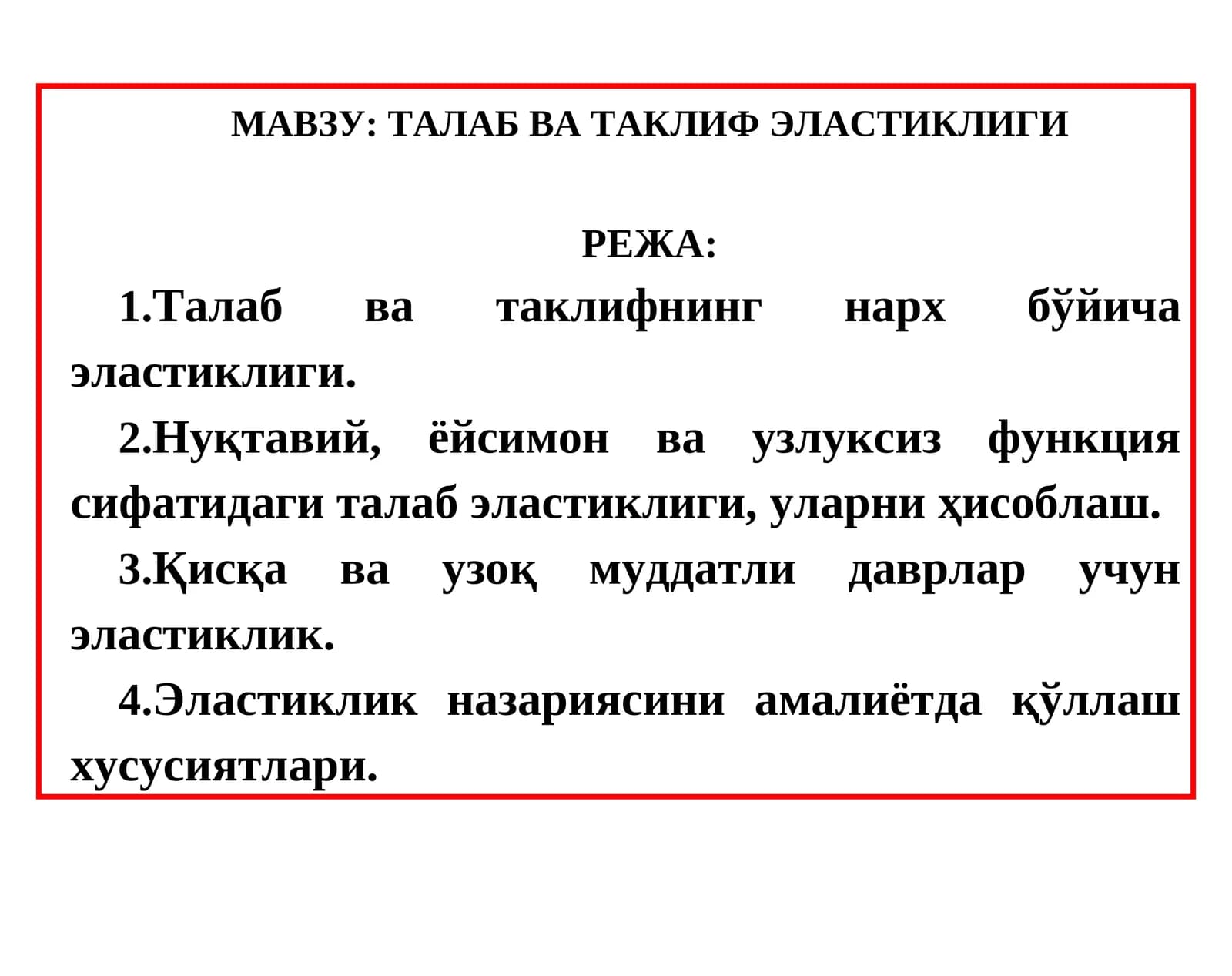 Talab va taklif elastikligi