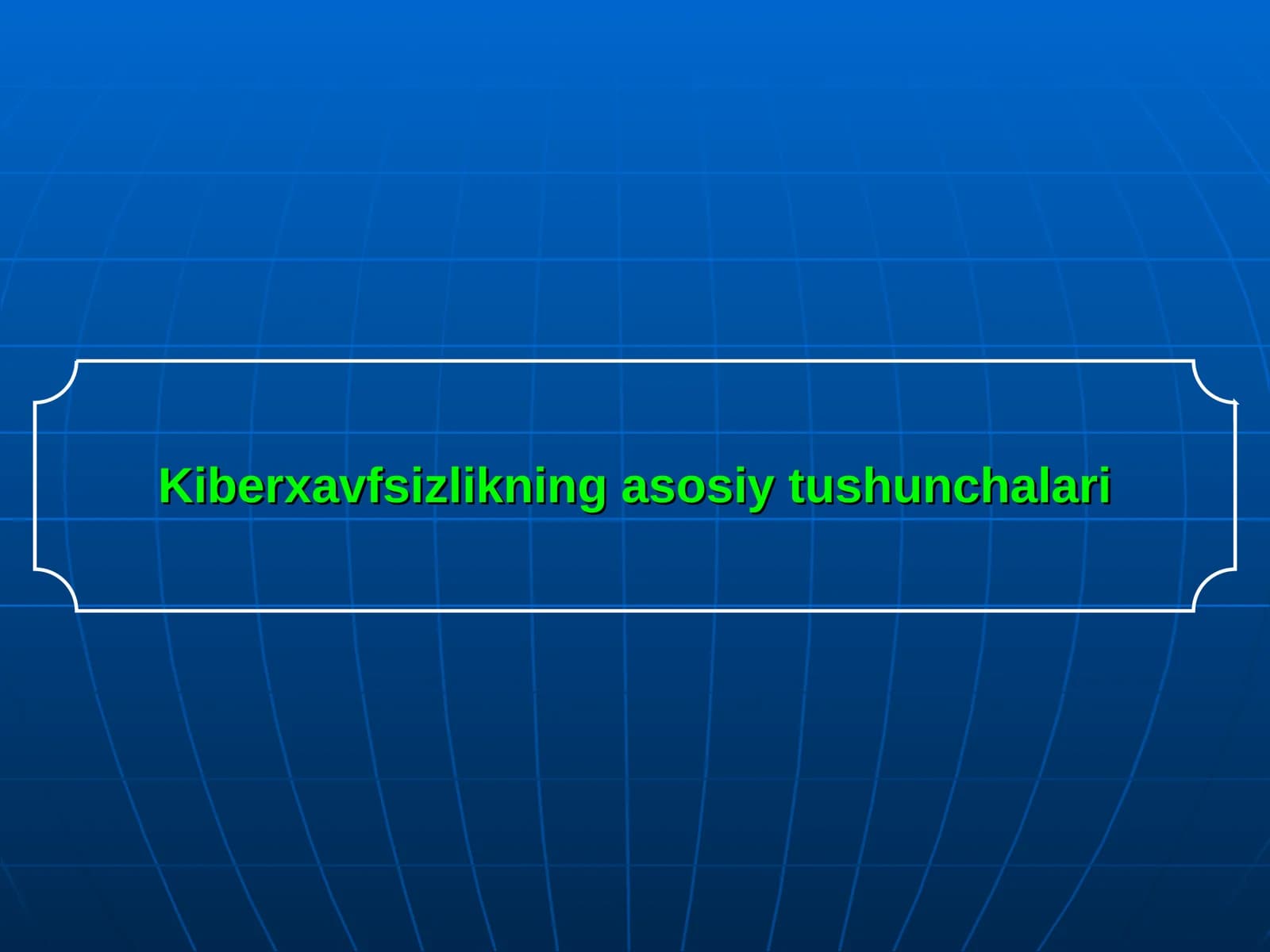 Kiberxavfsizlikning asosiy tushunchalari