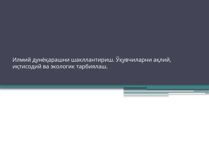 Илмий дунёқарашни шакллантириш